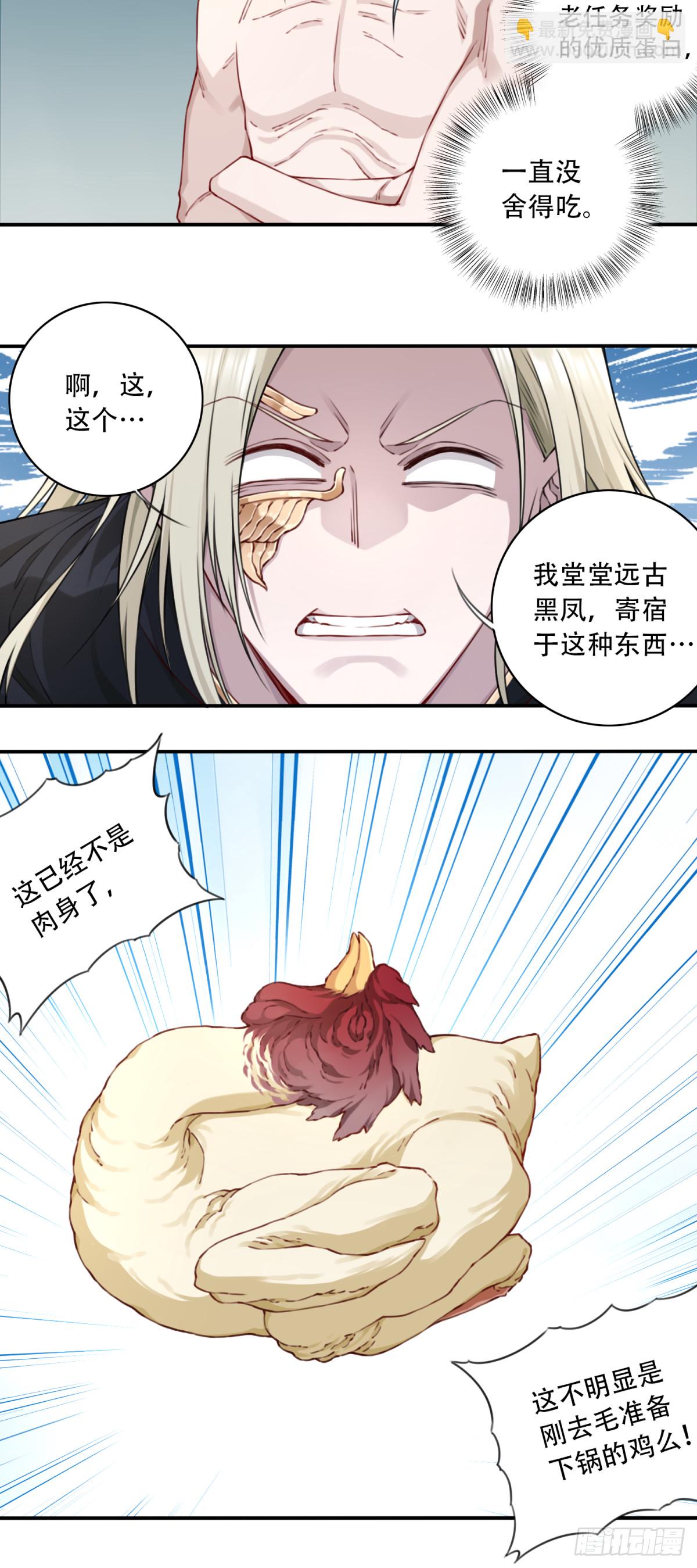 046：黑凤复活！-第47话