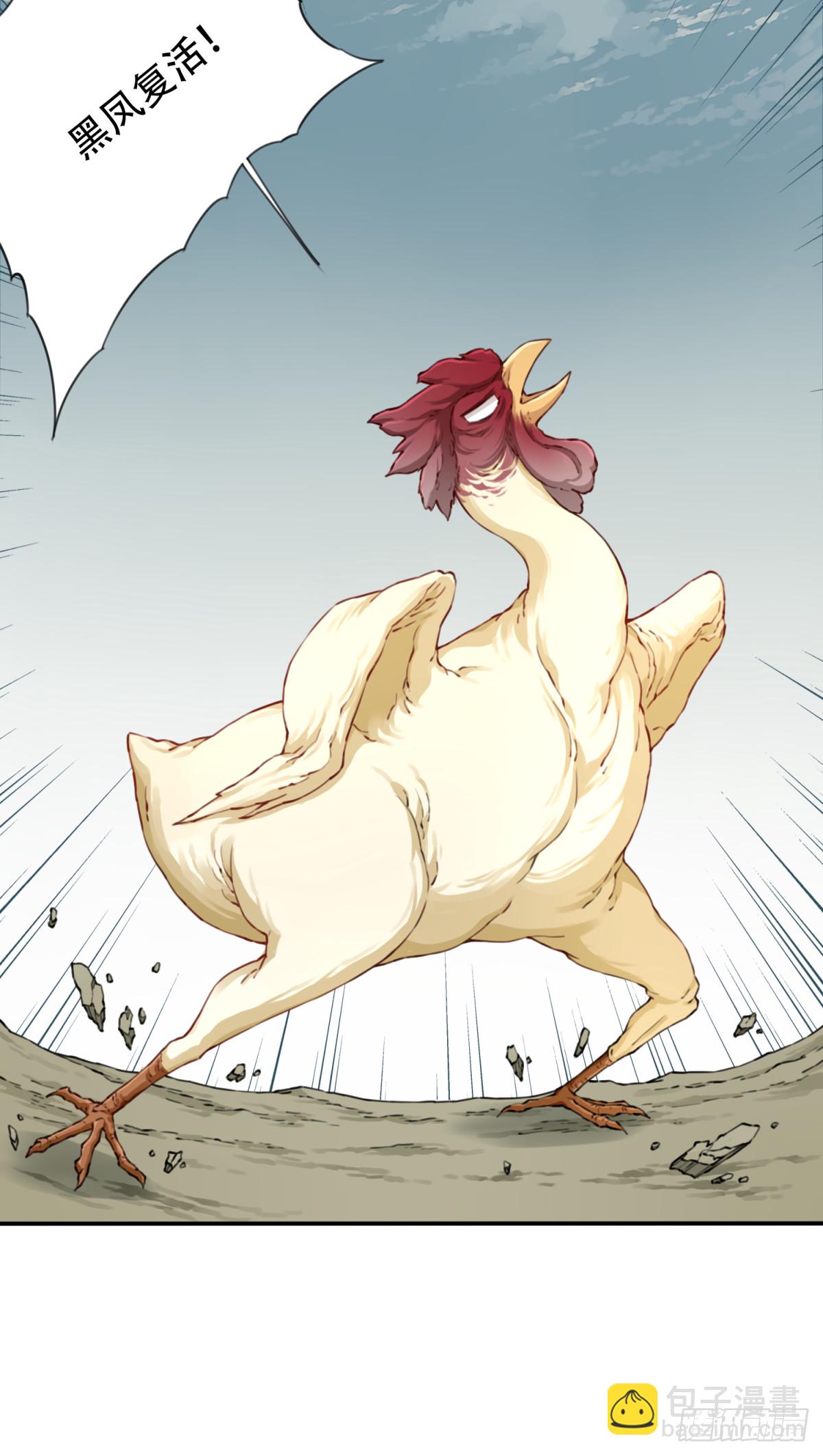 046：黑凤复活！-第47话