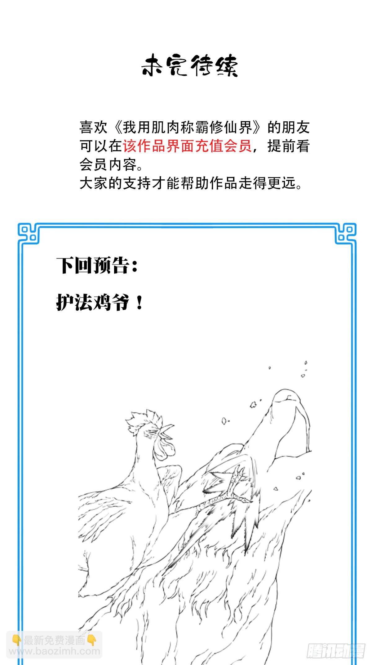 046：黑凤复活！-第47话