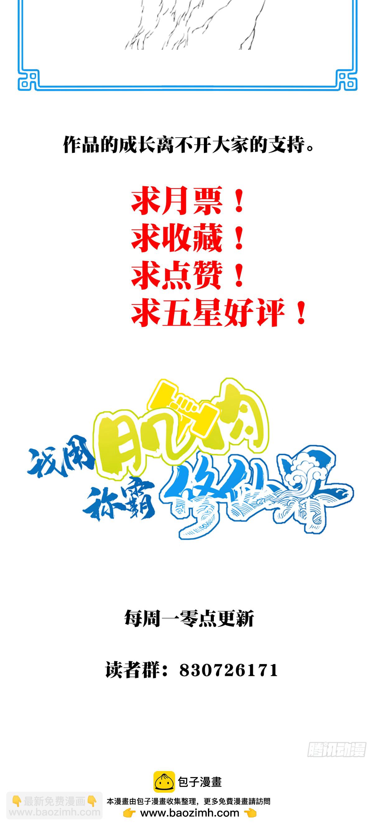 046：黑凤复活！-第47话