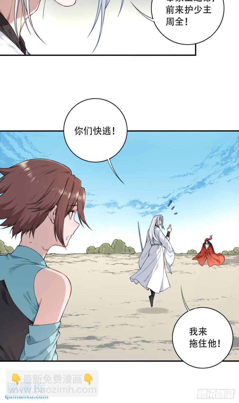 005：天将来袭-第5话