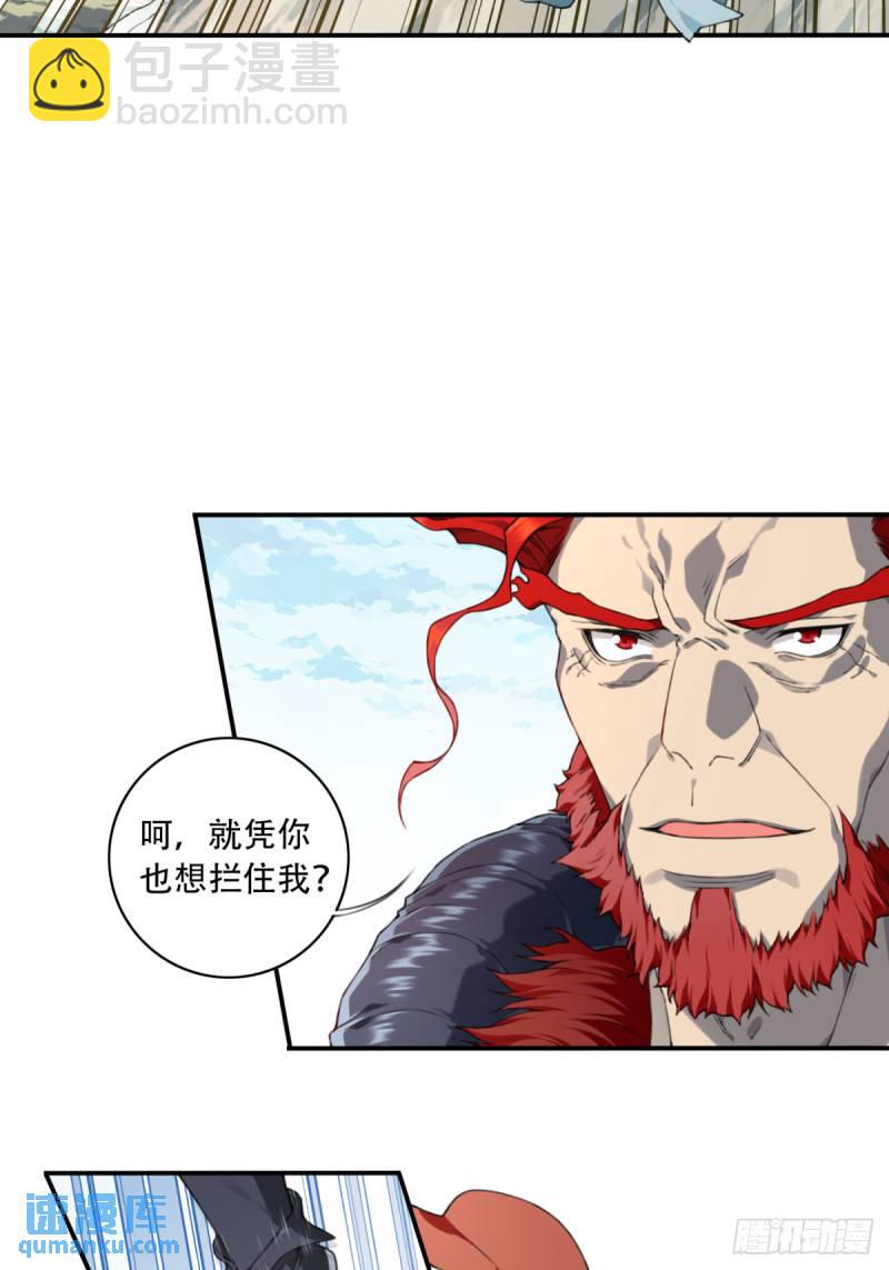 005：天将来袭-第5话