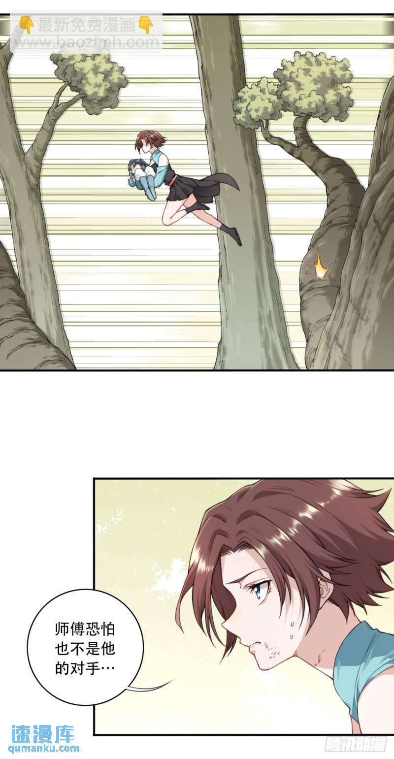 005：天将来袭-第5话