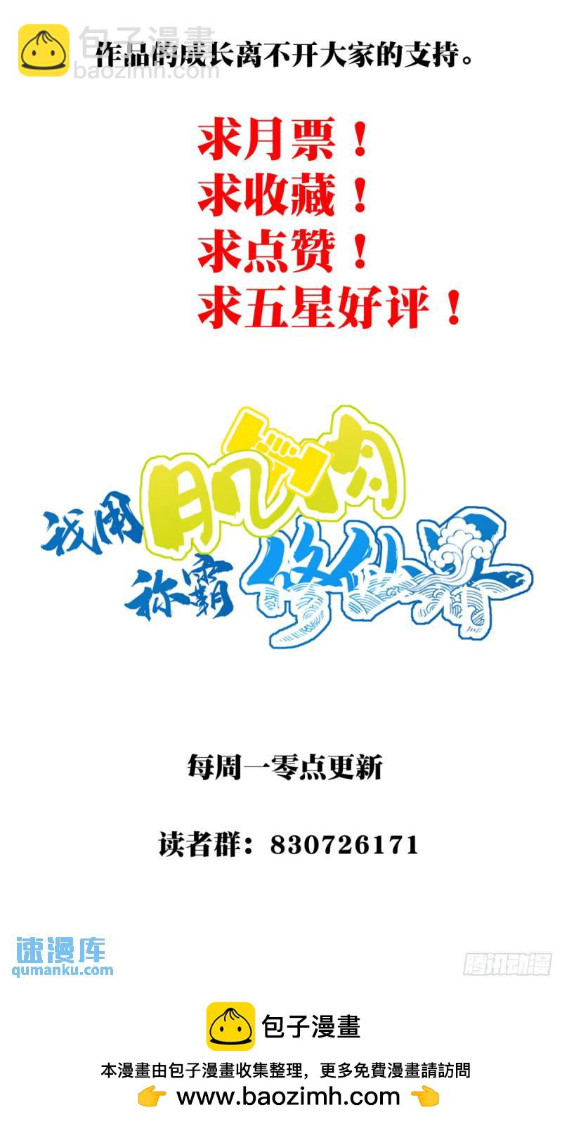 005：天将来袭-第5话