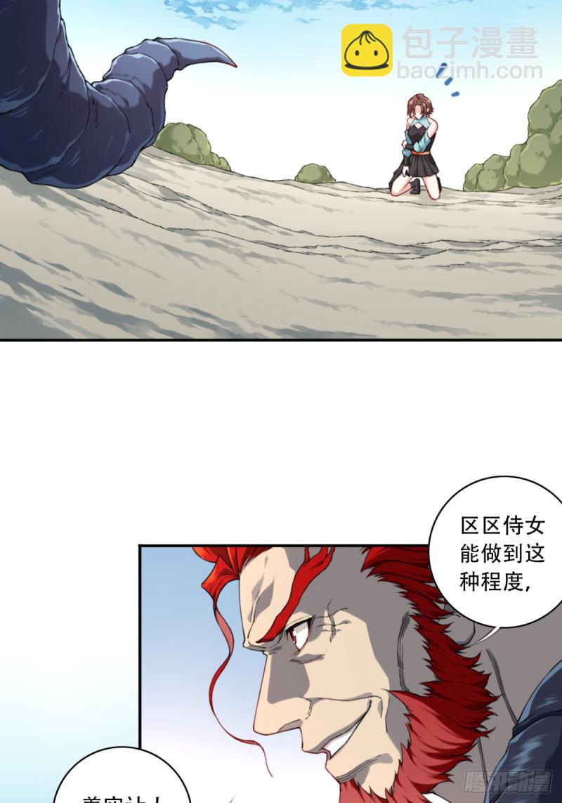 005：天将来袭-第5话