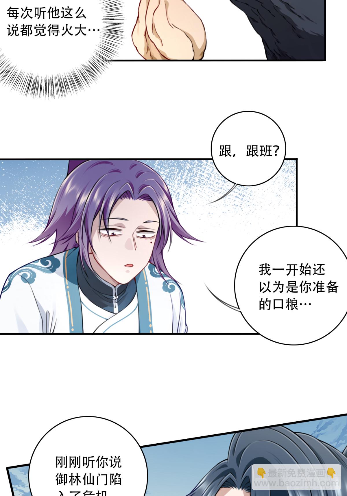 048：你不是死了吗？-第49话