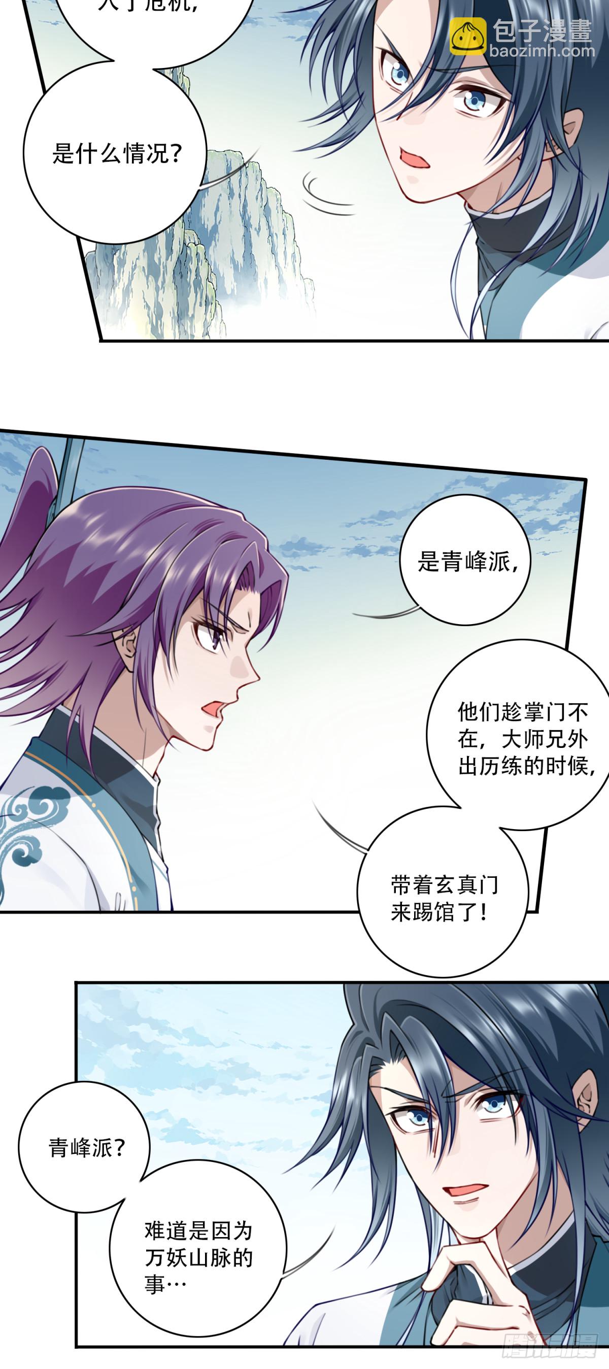 048：你不是死了吗？-第49话