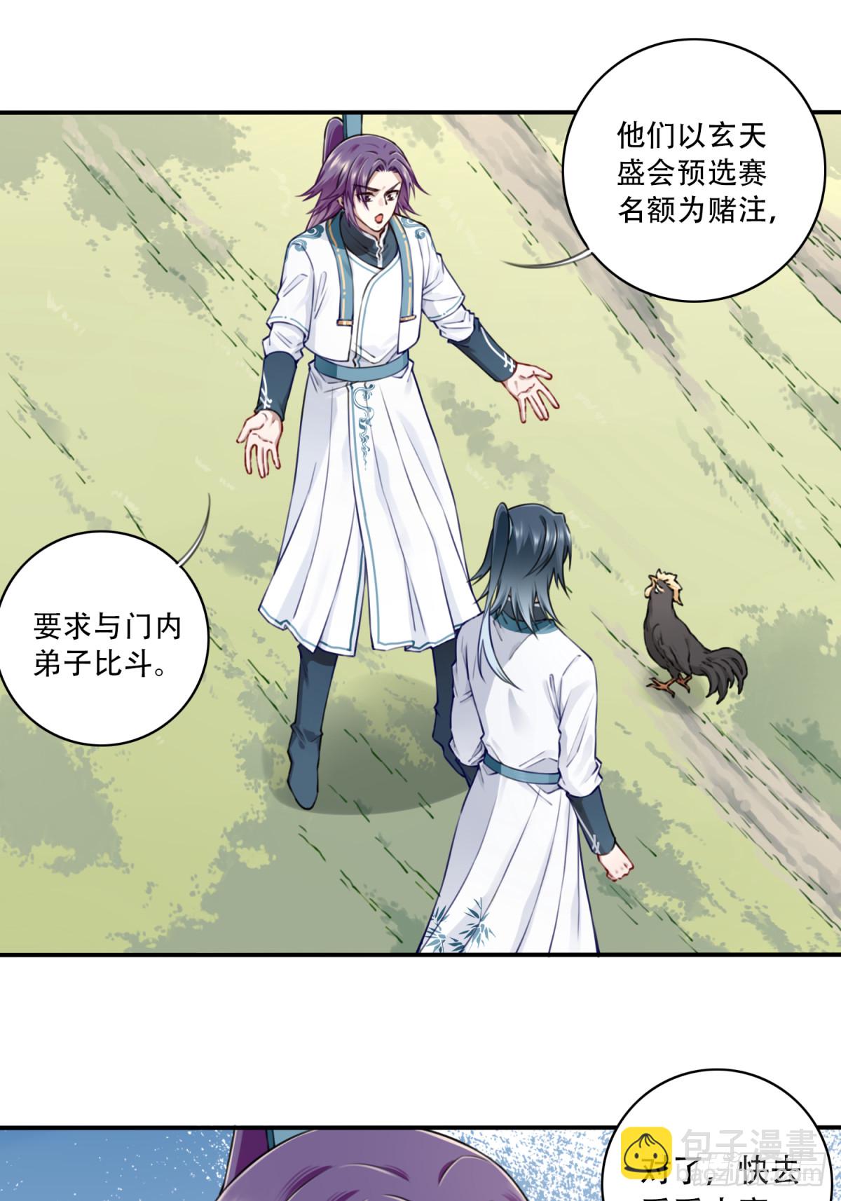 048：你不是死了吗？-第49话