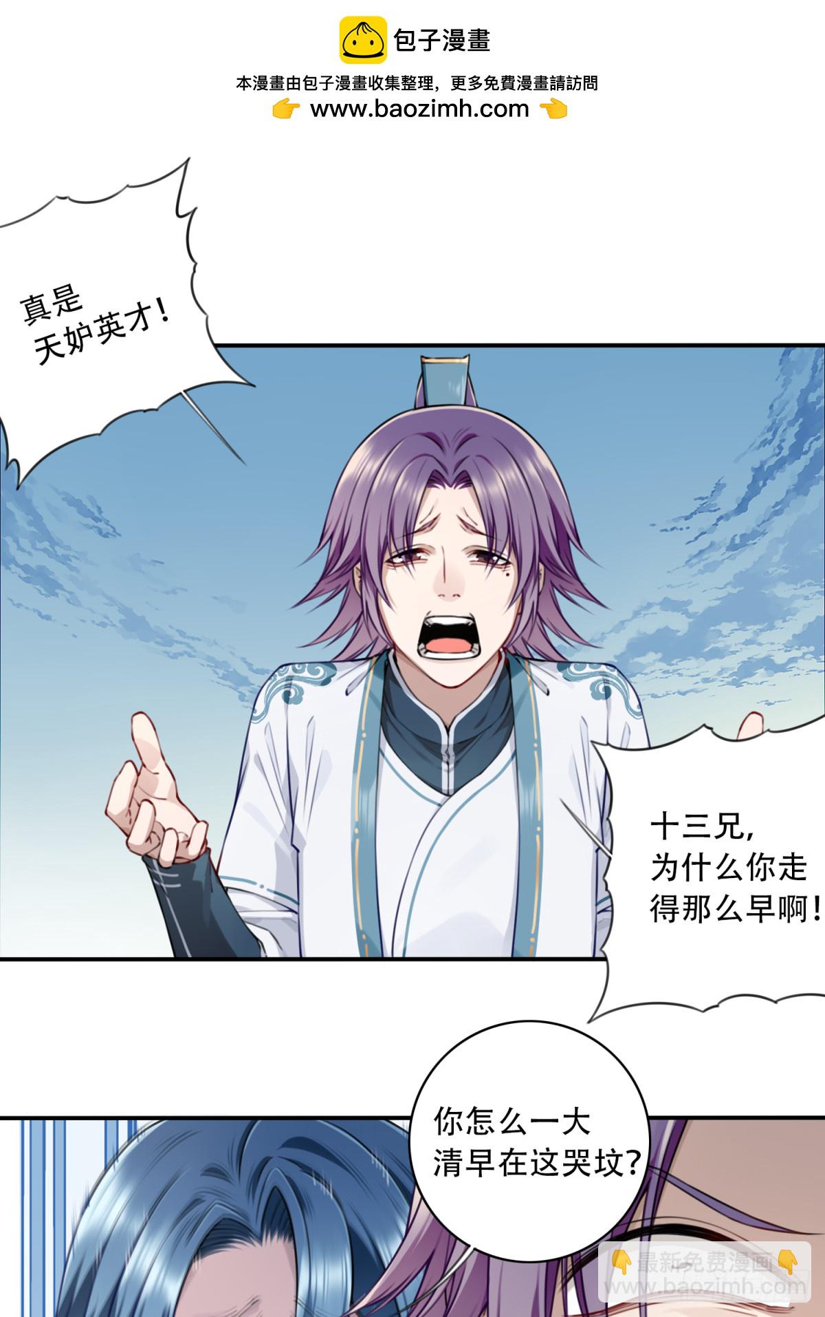 048：你不是死了吗？-第49话