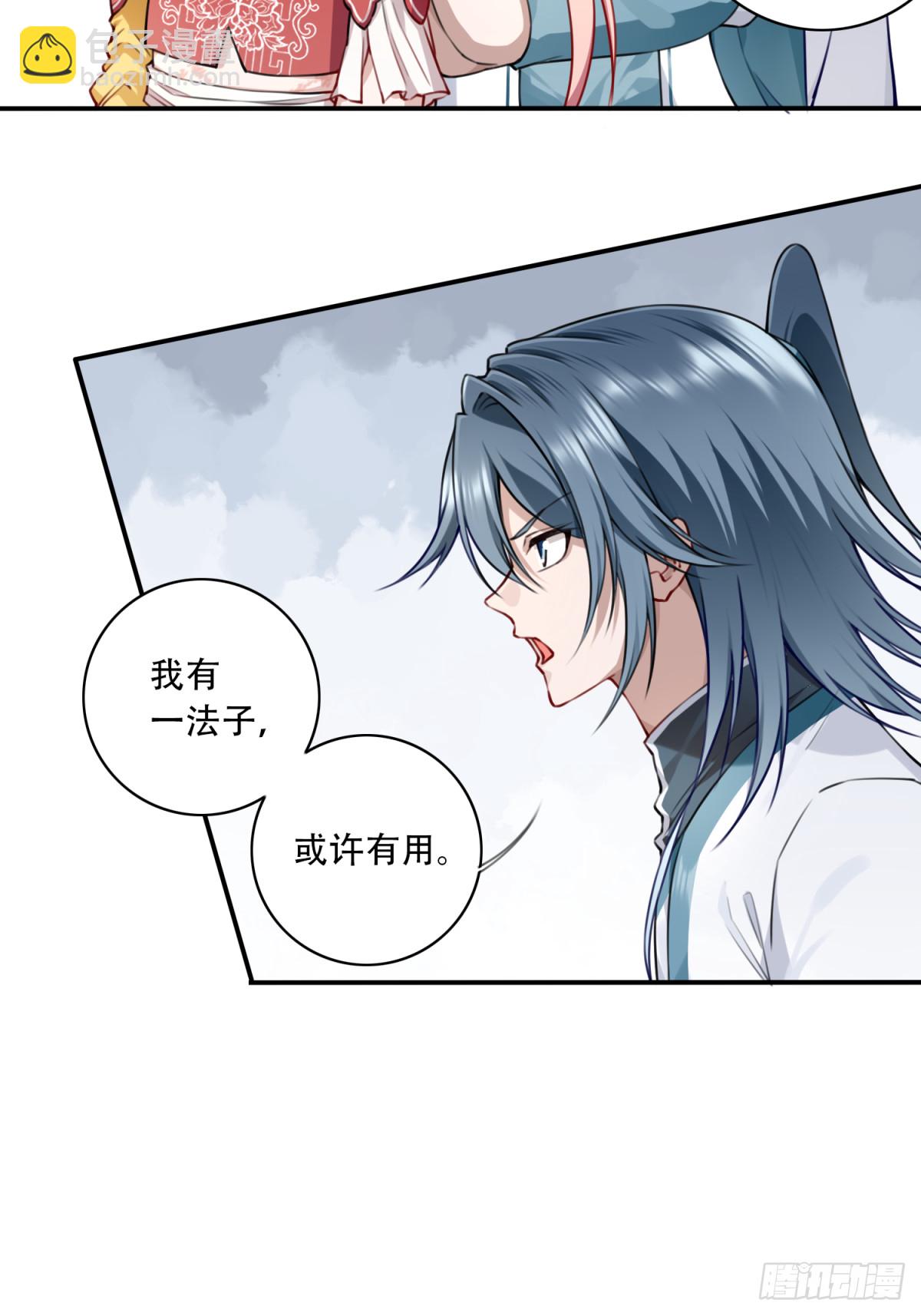 048：你不是死了吗？-第49话