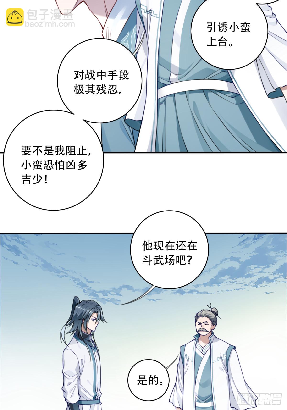 048：你不是死了吗？-第49话