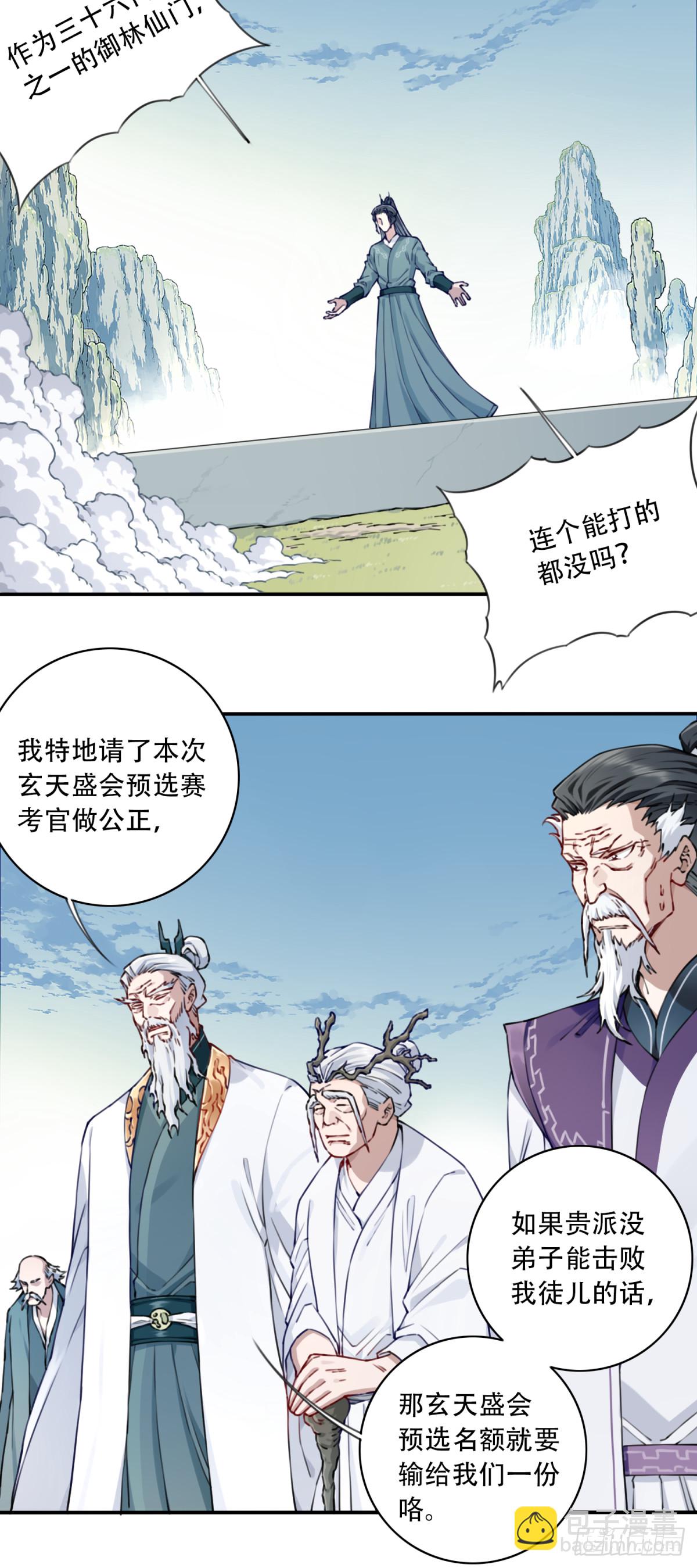 048：你不是死了吗？-第49话