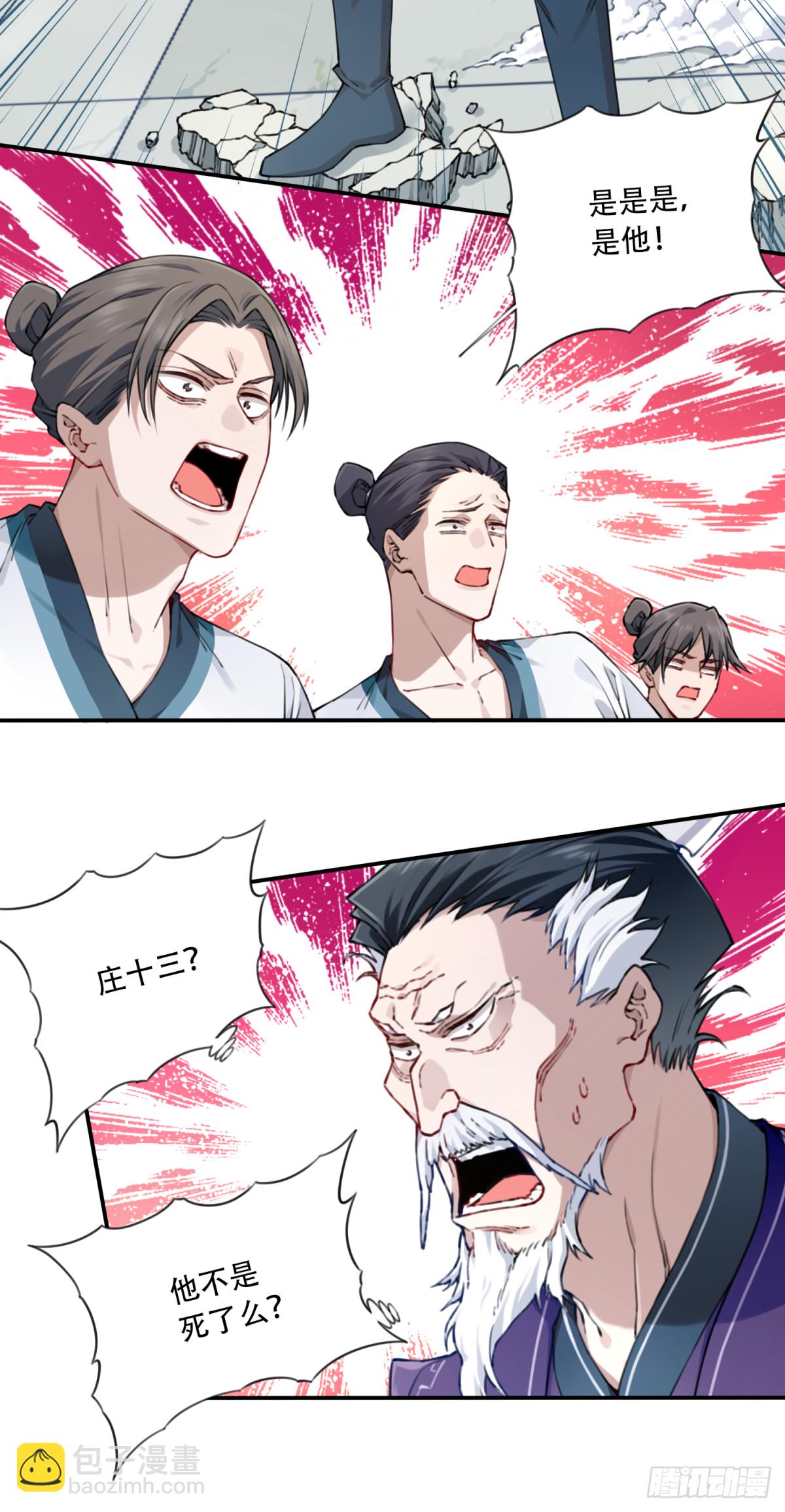 048：你不是死了吗？-第49话