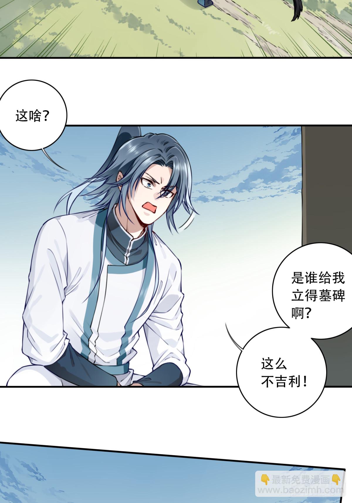 048：你不是死了吗？-第49话