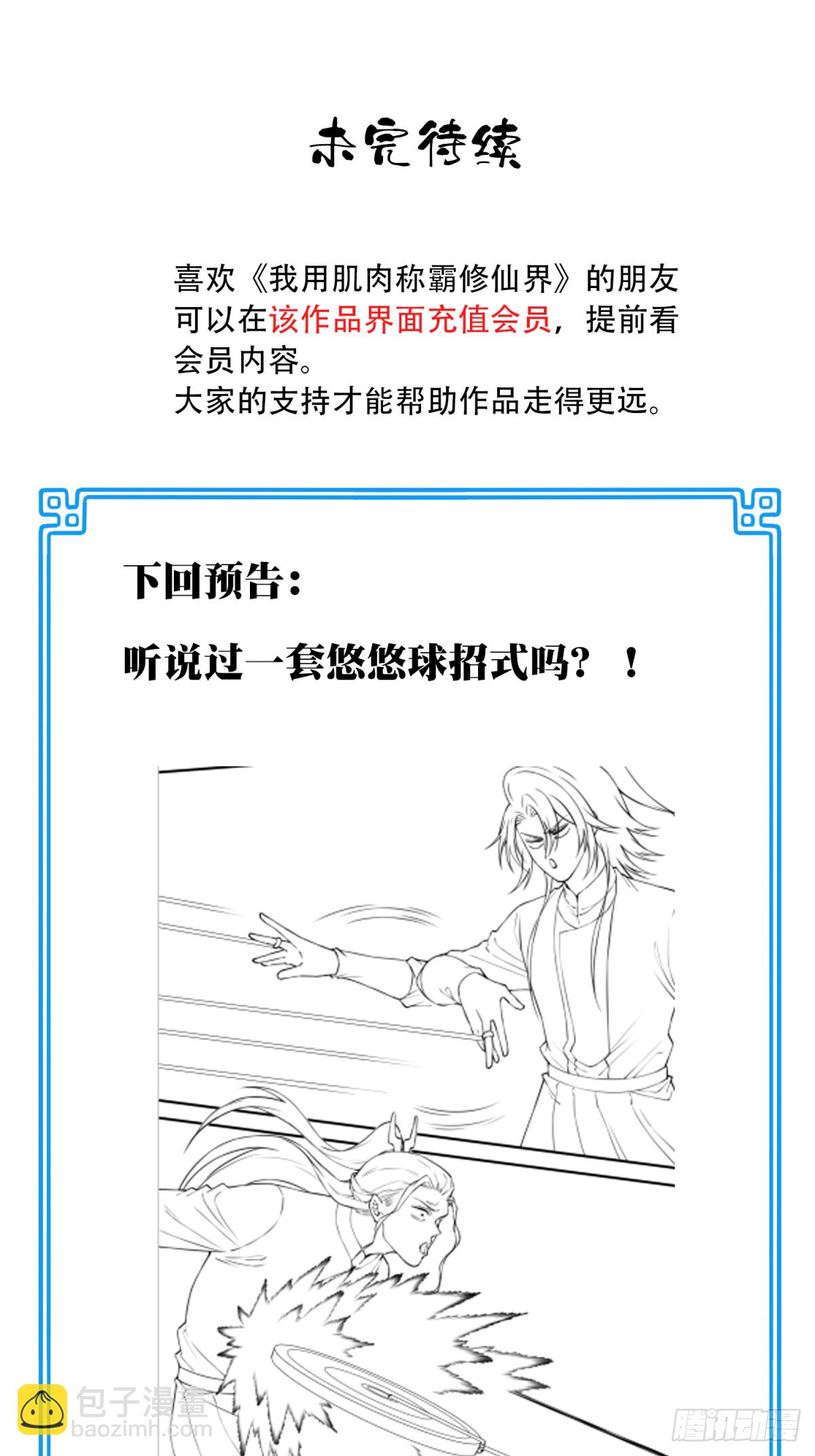 048：你不是死了吗？-第49话