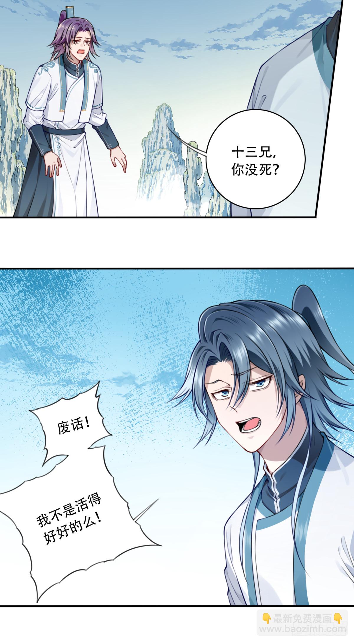 048：你不是死了吗？-第49话