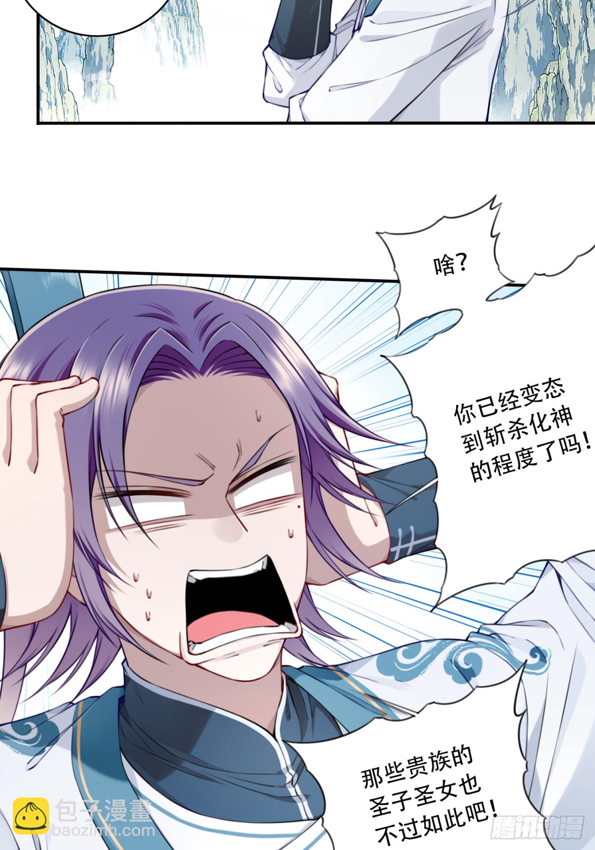 048：你不是死了吗？-第49话