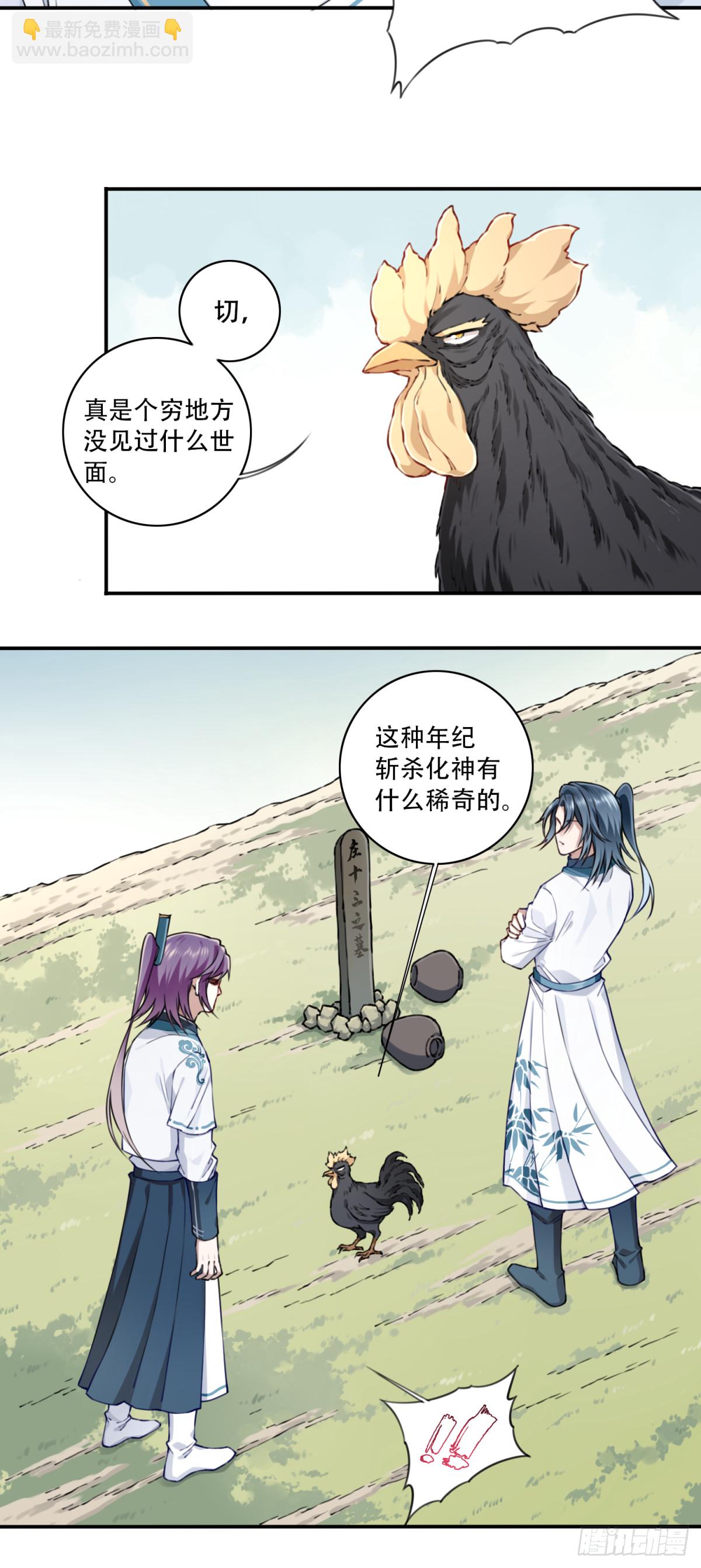 048：你不是死了吗？-第49话