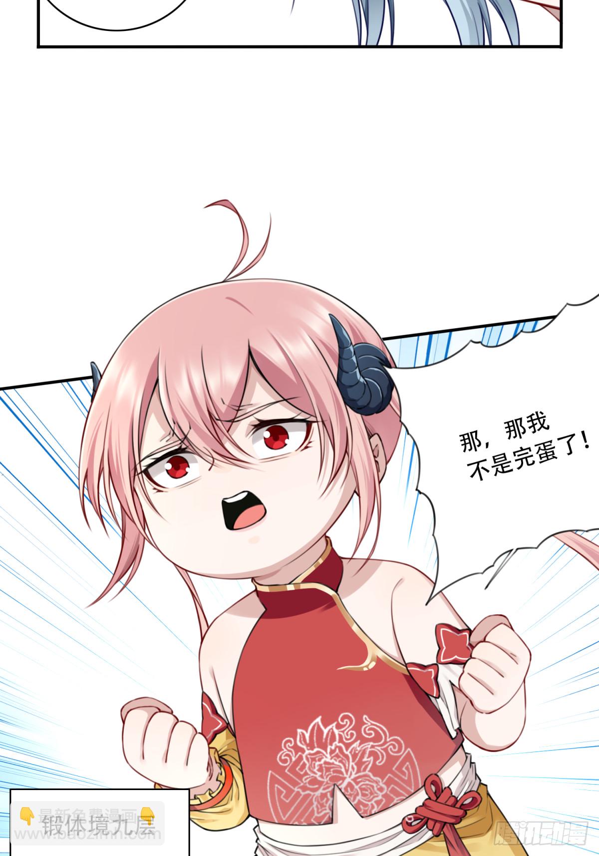 050：收徒！-第51话