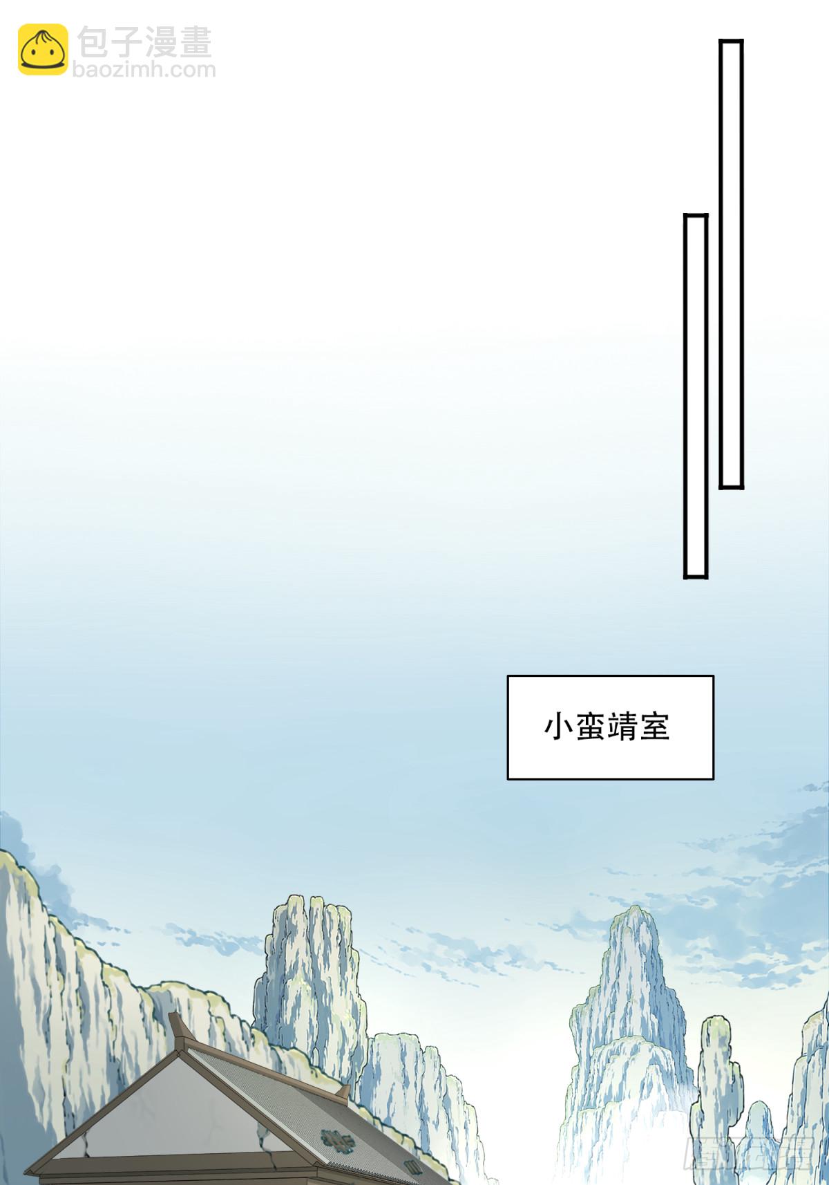 050：收徒！-第51话