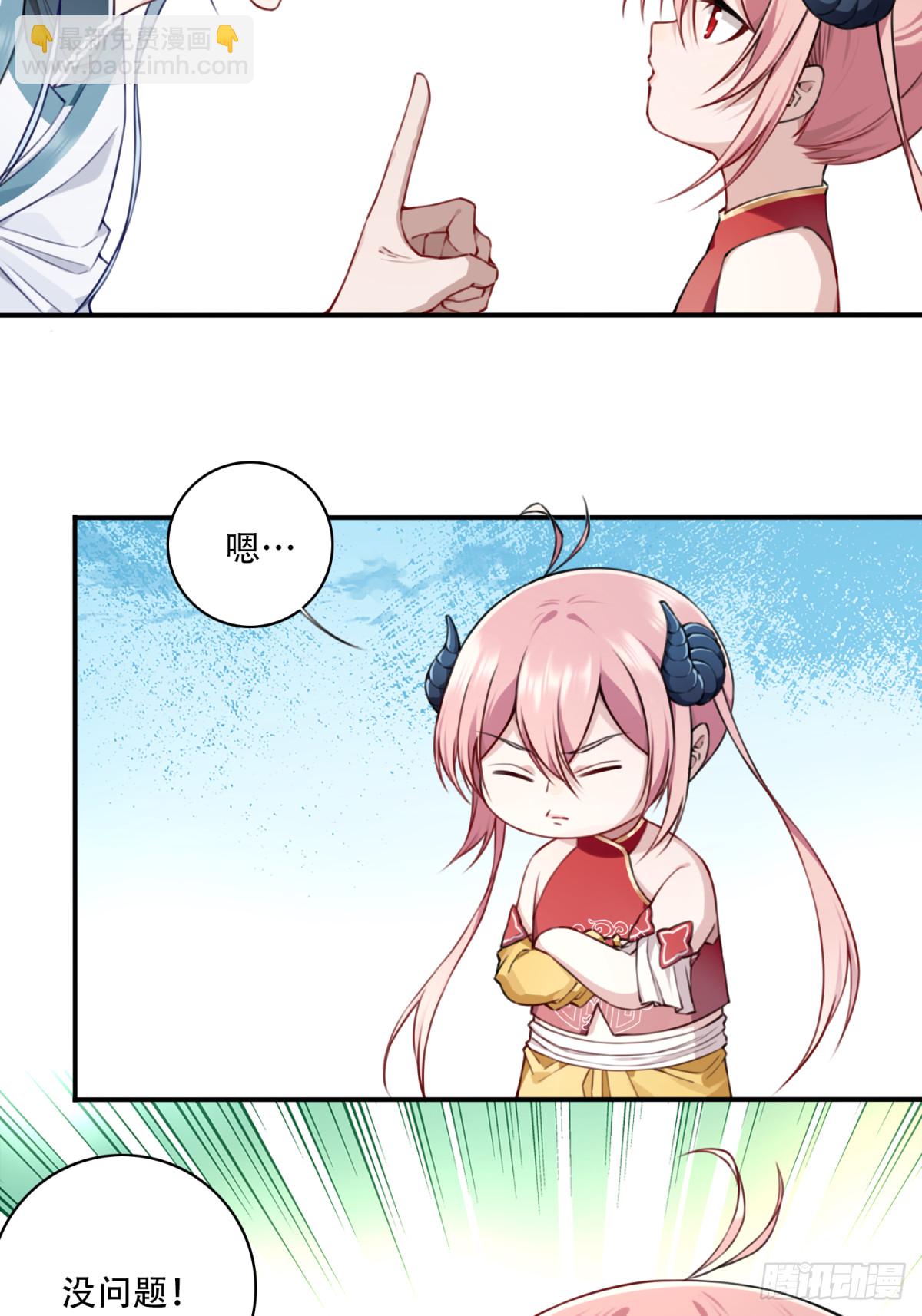 050：收徒！-第51话