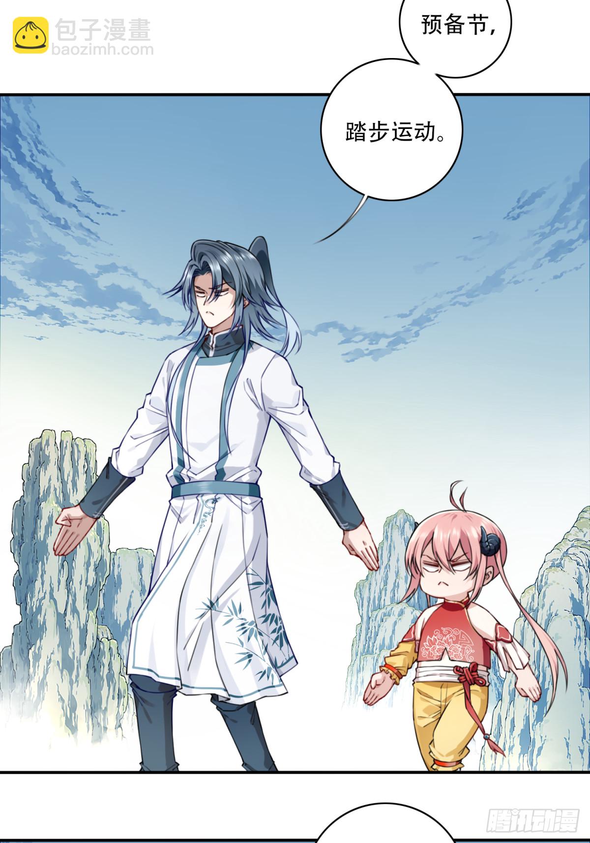 050：收徒！-第51话