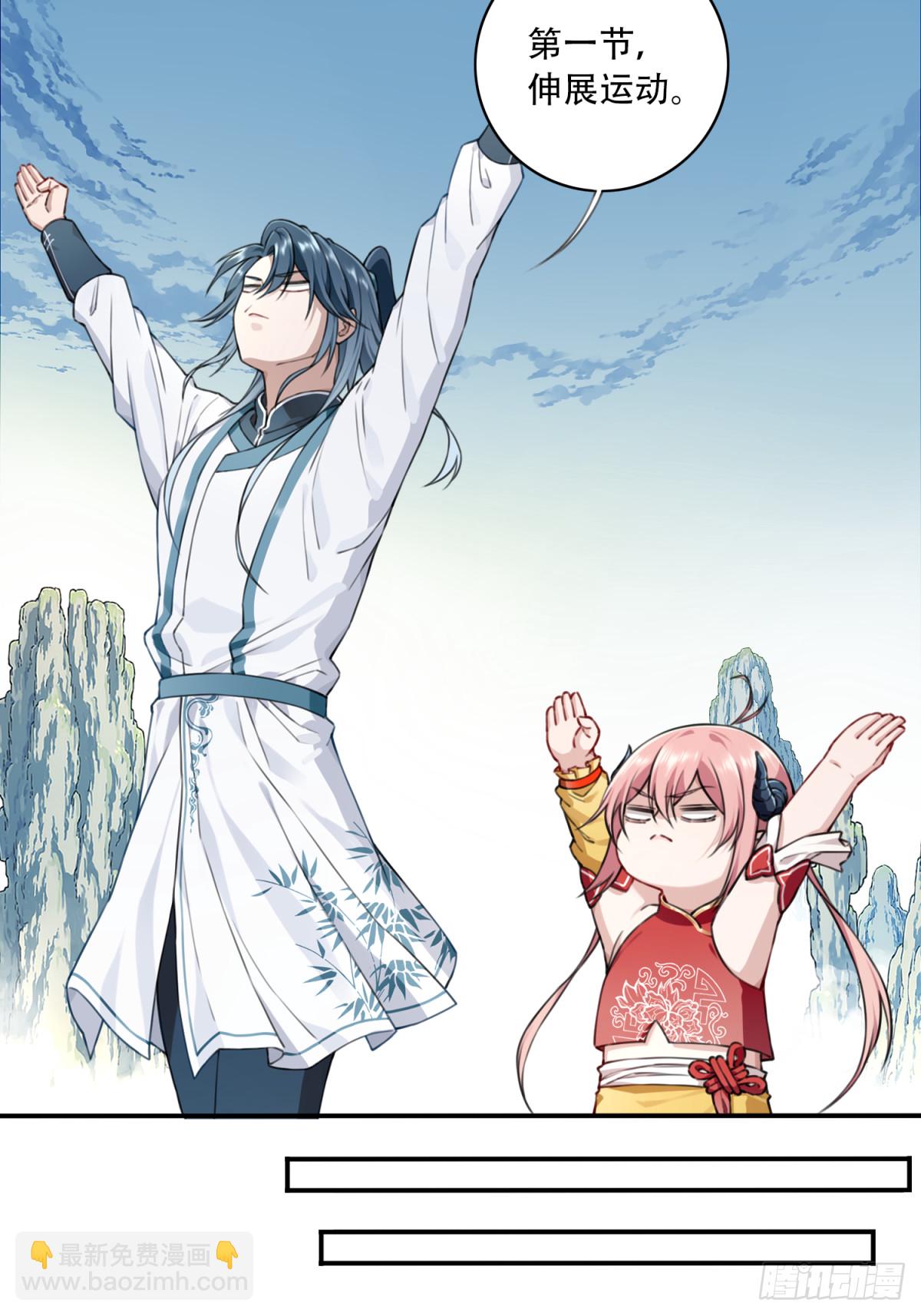 050：收徒！-第51话