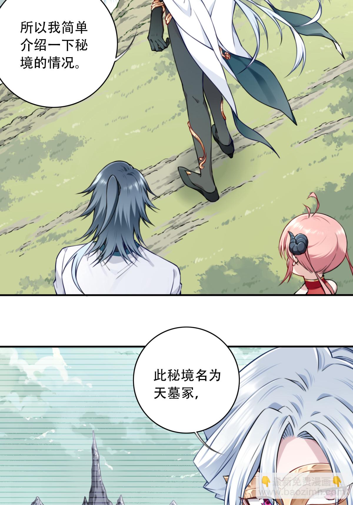 050：收徒！-第51话