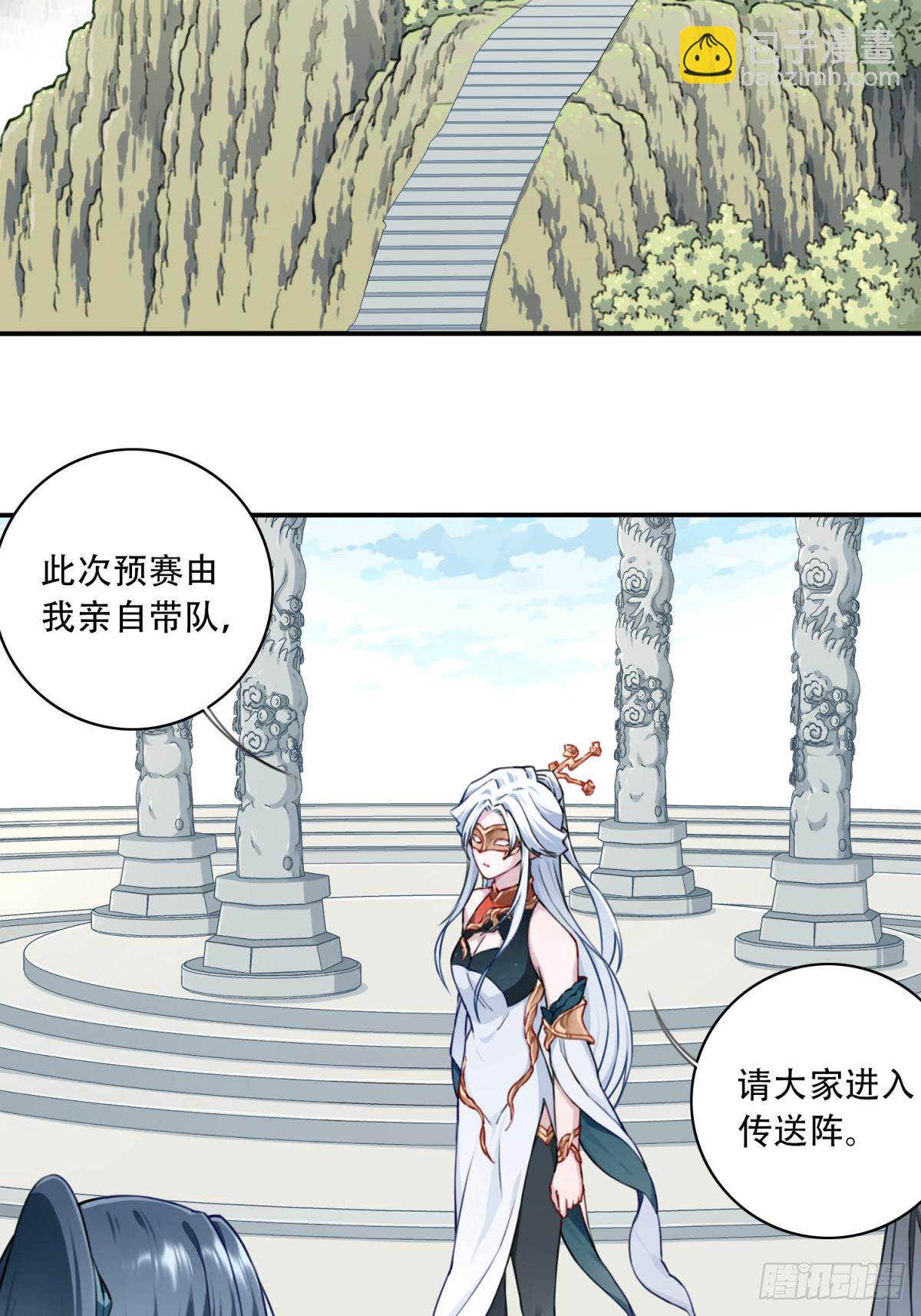 050：收徒！-第51话