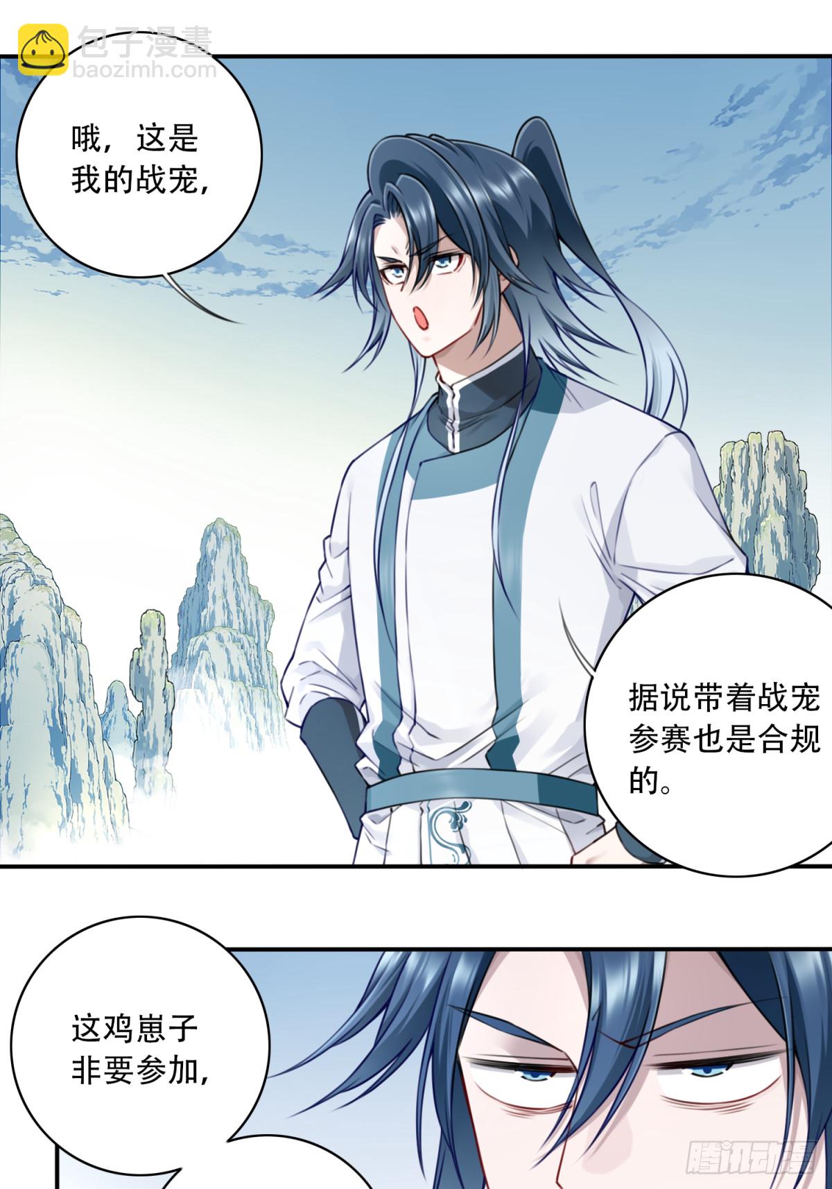 050：收徒！-第51话