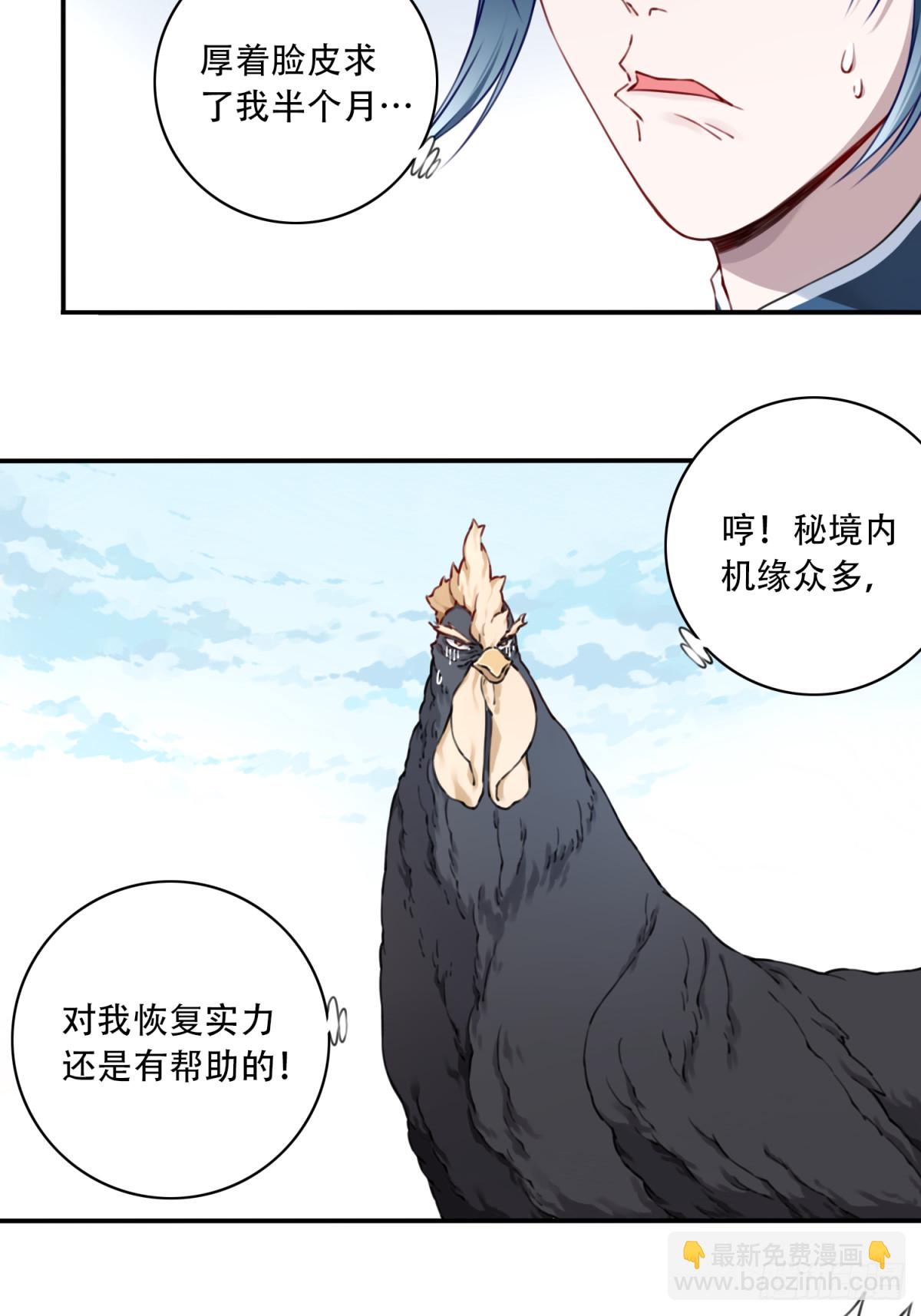 050：收徒！-第51话