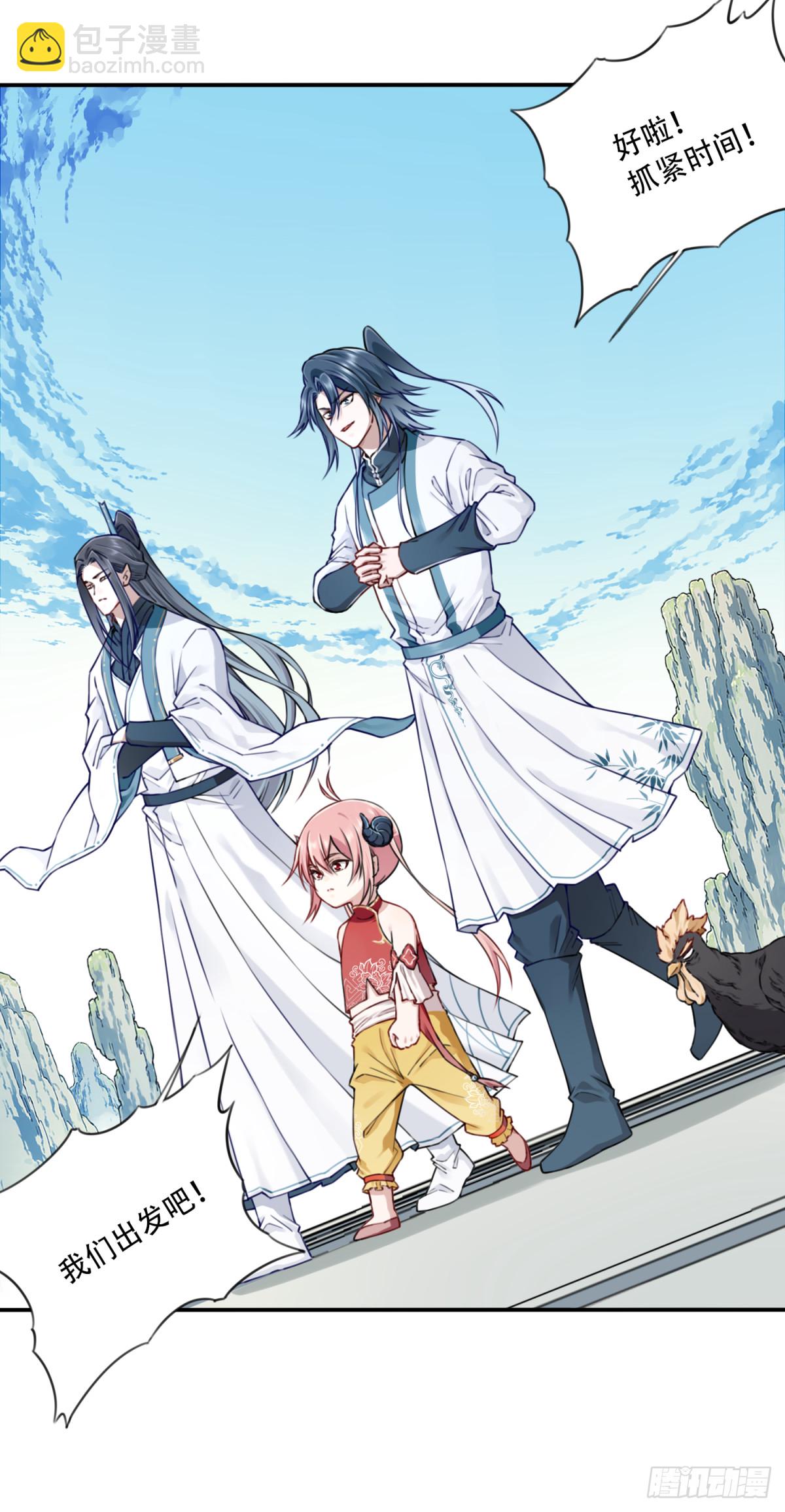 050：收徒！-第51话