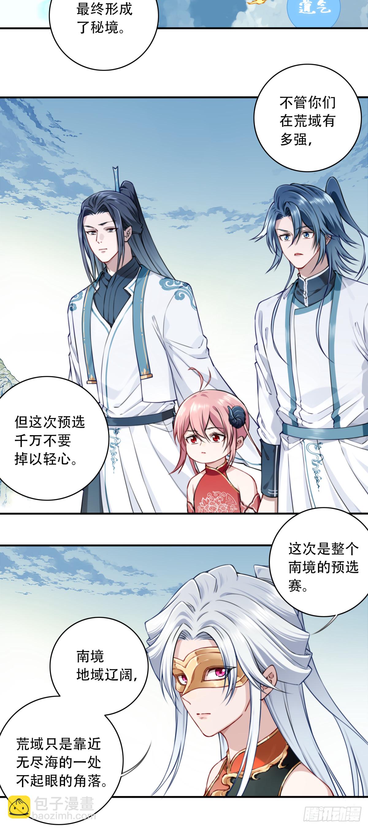 050：收徒！-第51话