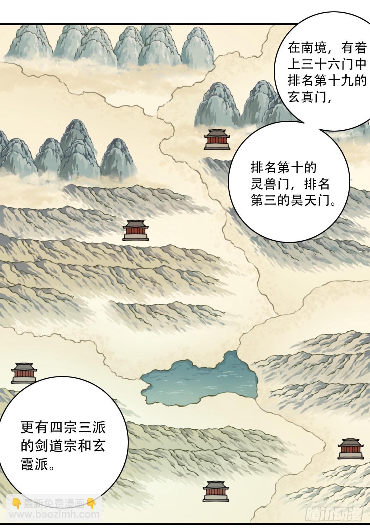 050：收徒！-第51话