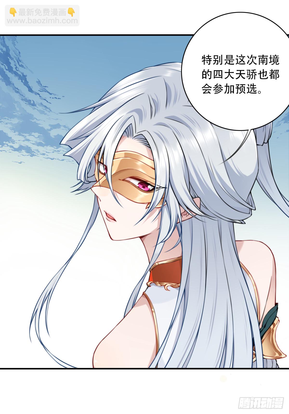 050：收徒！-第51话