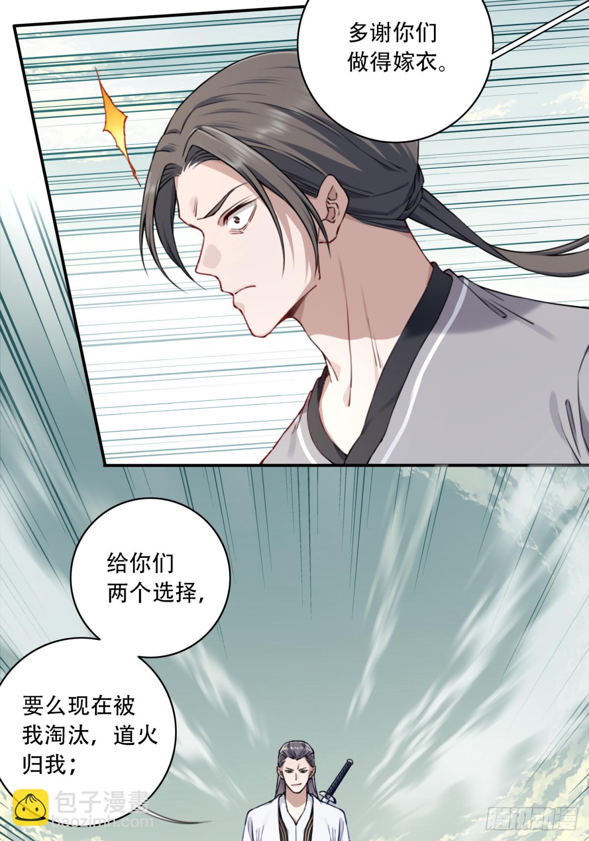 052：正义修士！-第53话