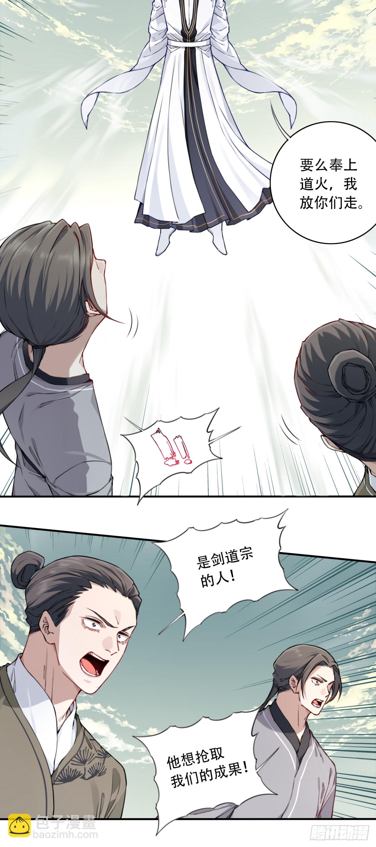 052：正义修士！-第53话