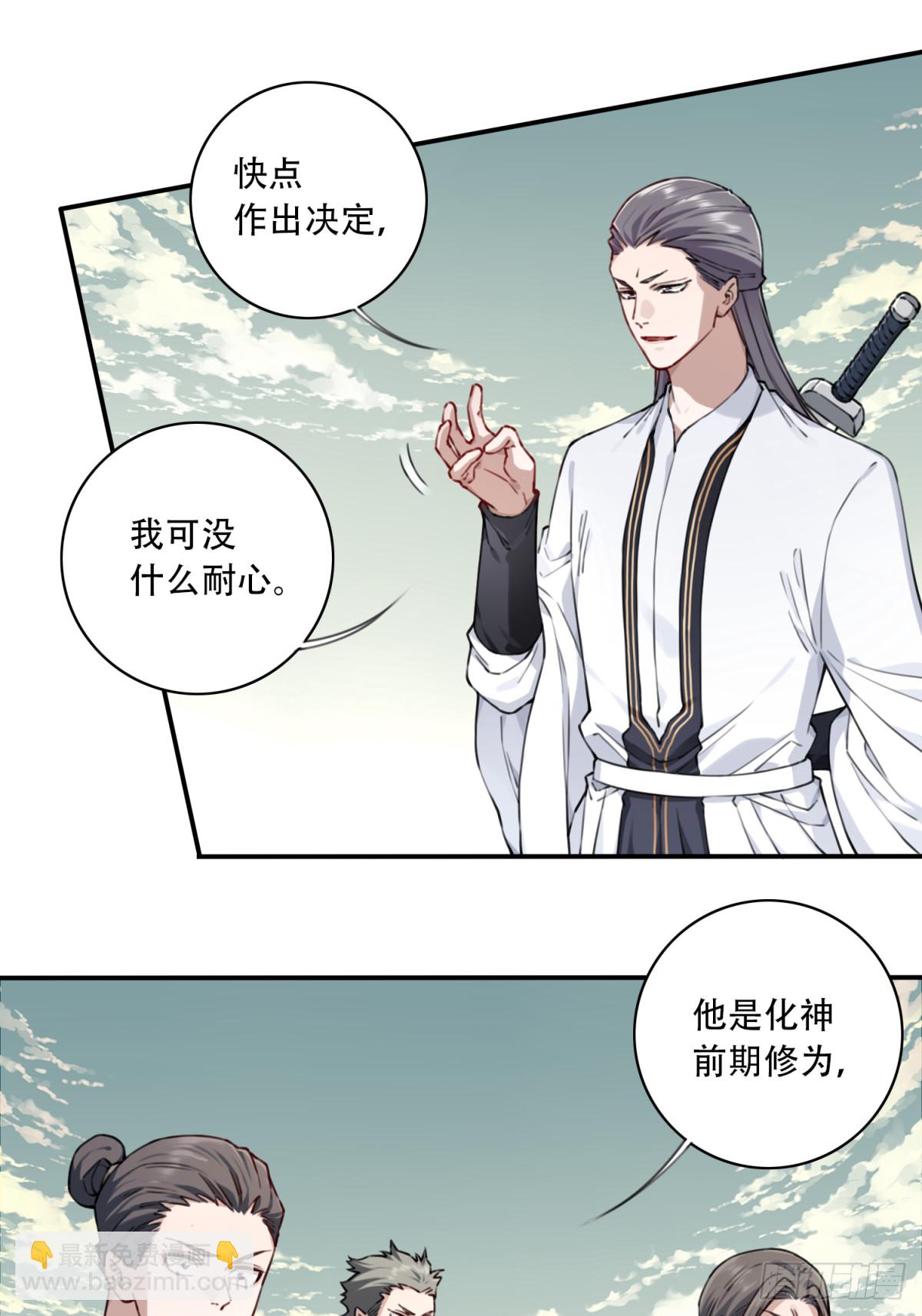 052：正义修士！-第53话