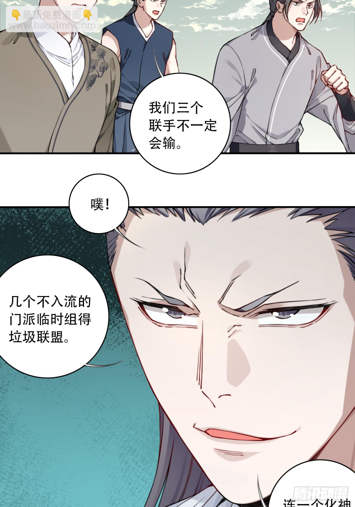 052：正义修士！-第53话