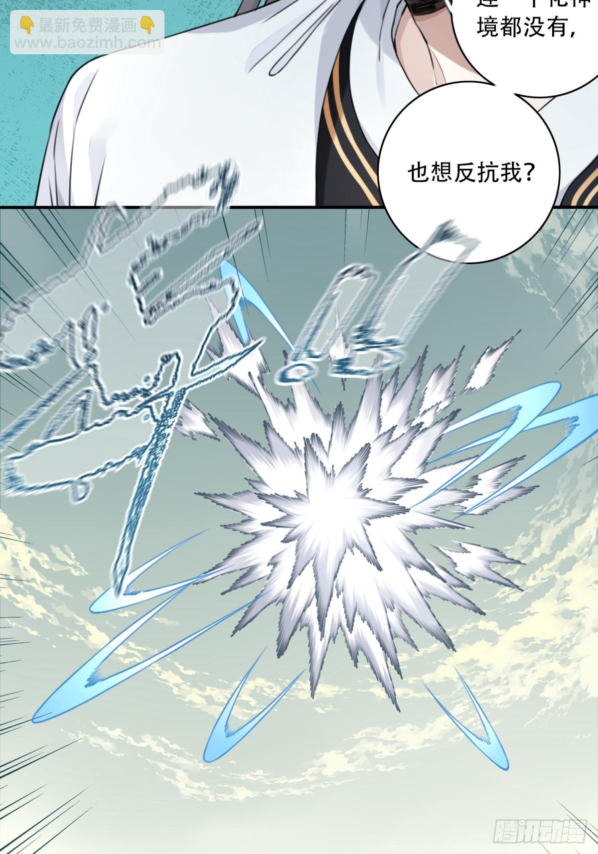 052：正义修士！-第53话