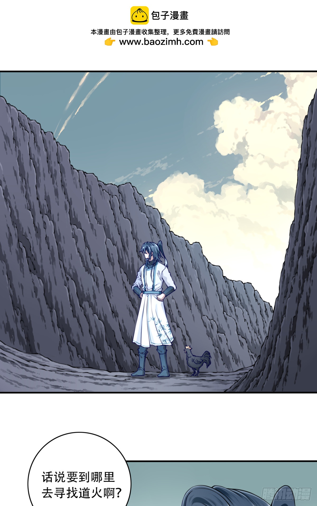 052：正义修士！-第53话