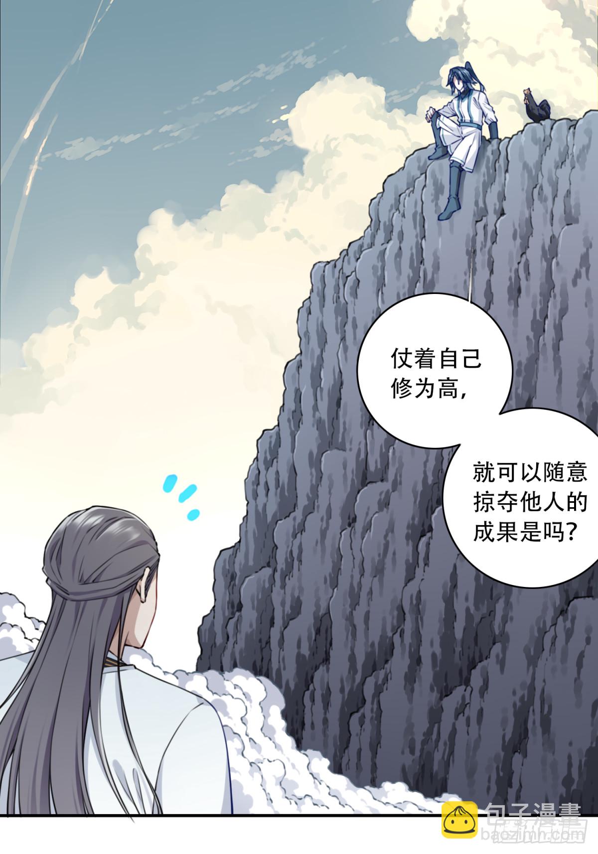 052：正义修士！-第53话