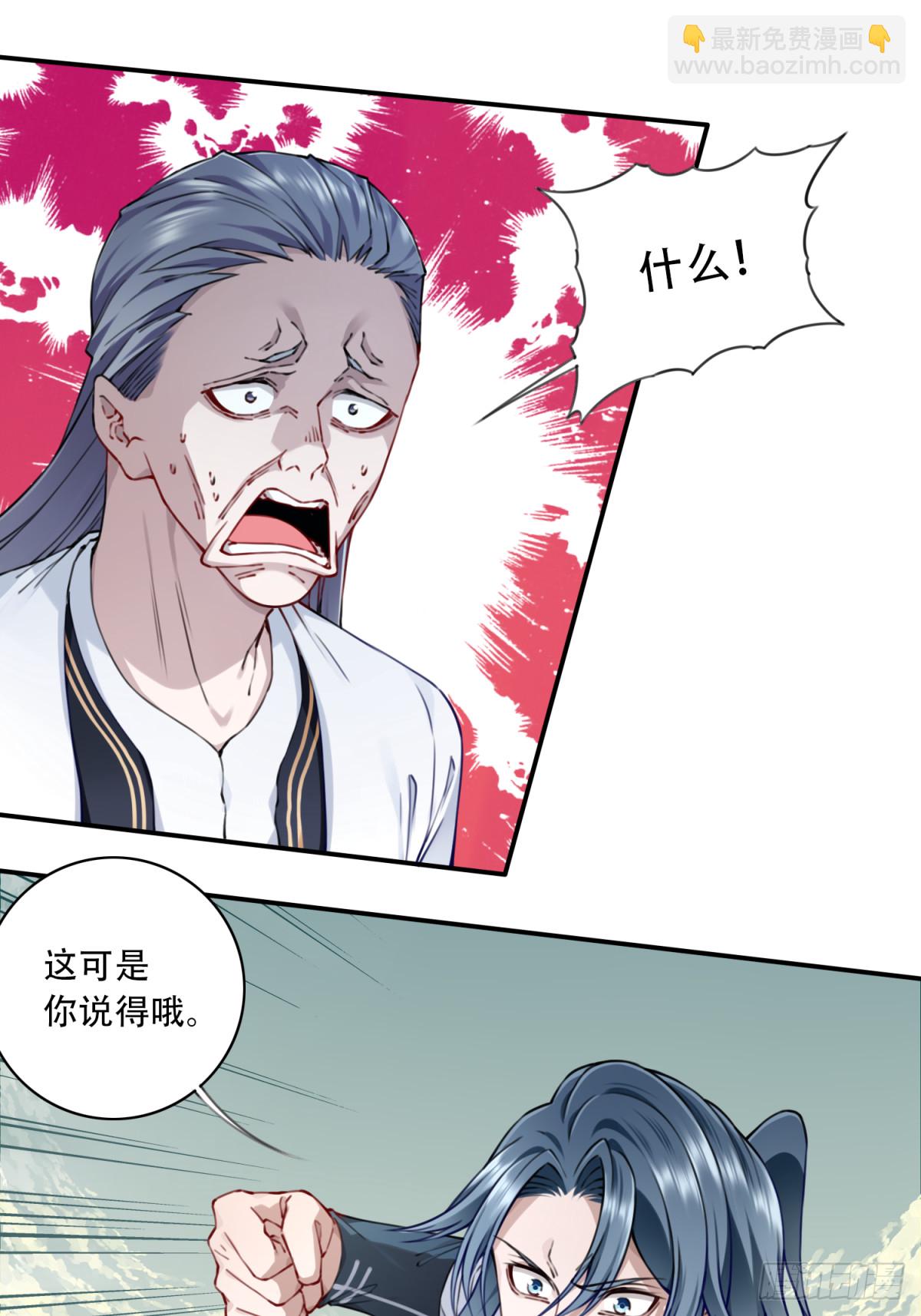 052：正义修士！-第53话