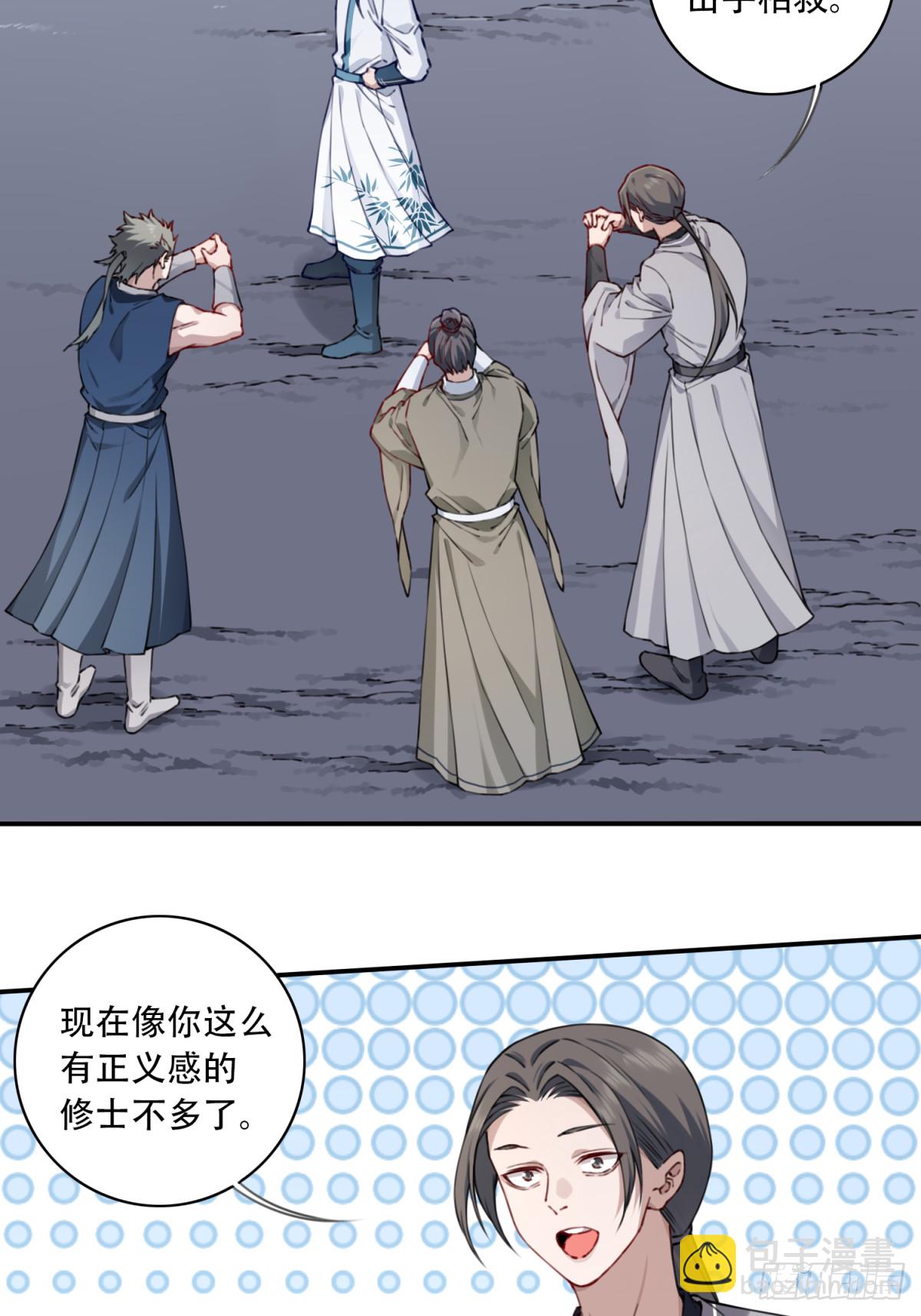 052：正义修士！-第53话