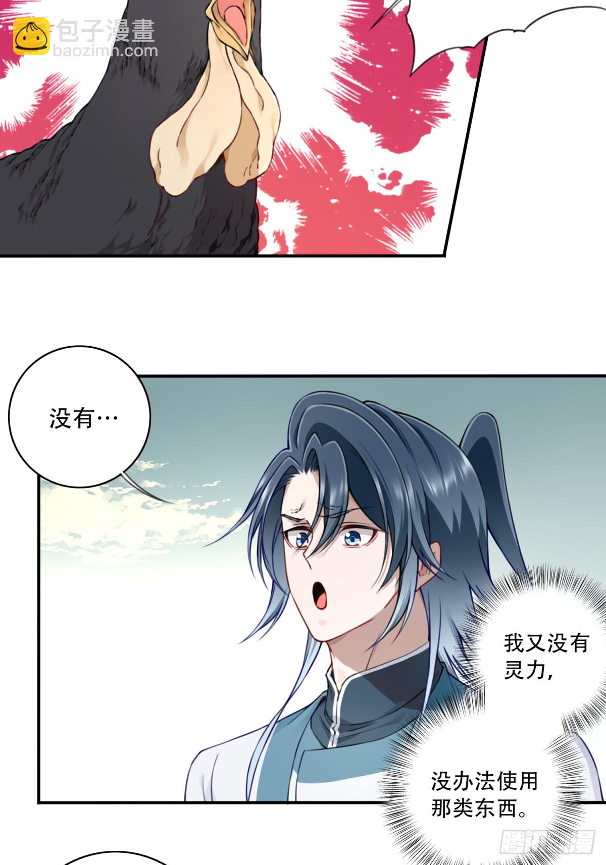 052：正义修士！-第53话