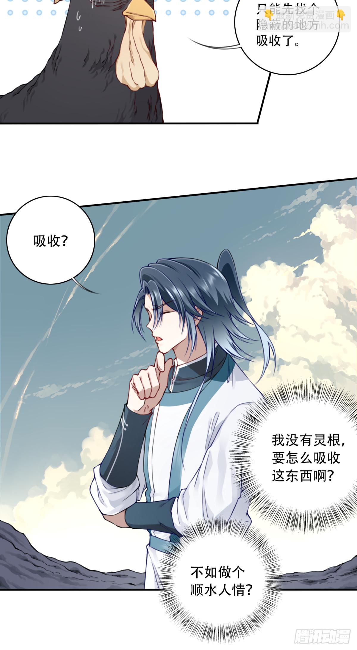 052：正义修士！-第53话