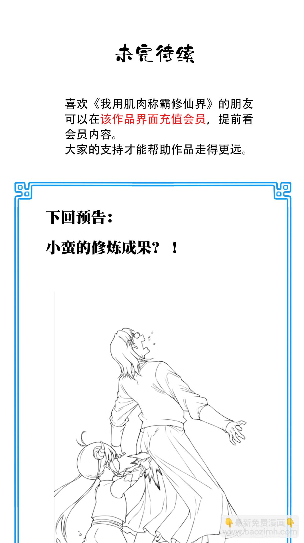 052：正义修士！-第53话