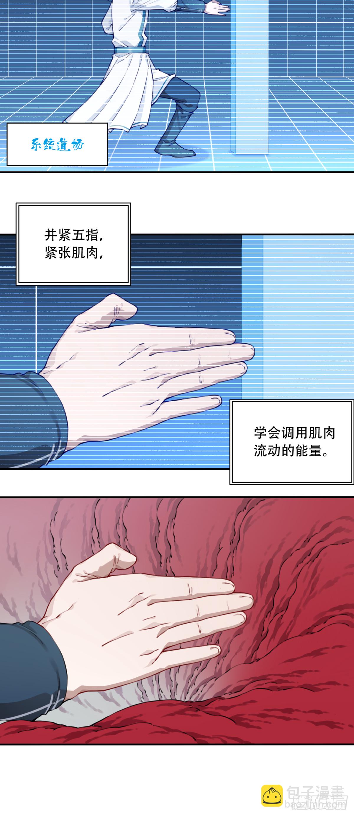 054：寸拳爆发！-第55话