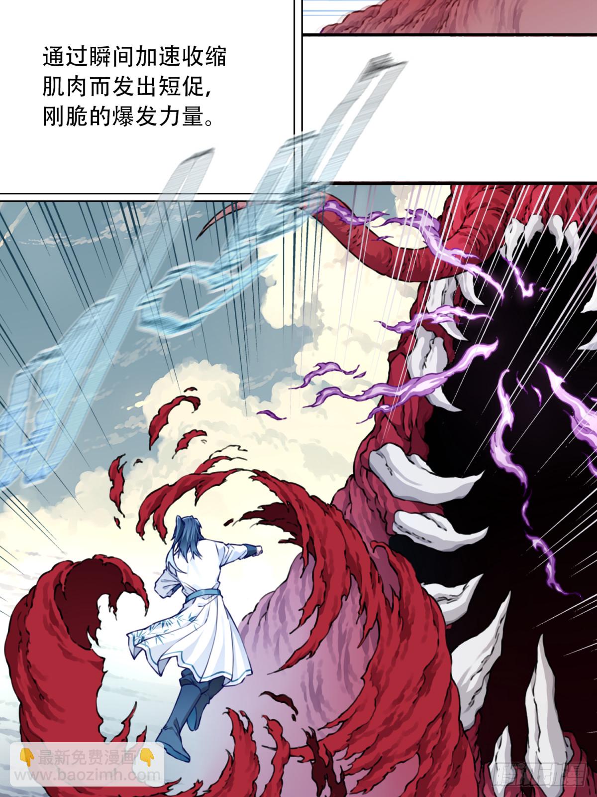 054：寸拳爆发！-第55话