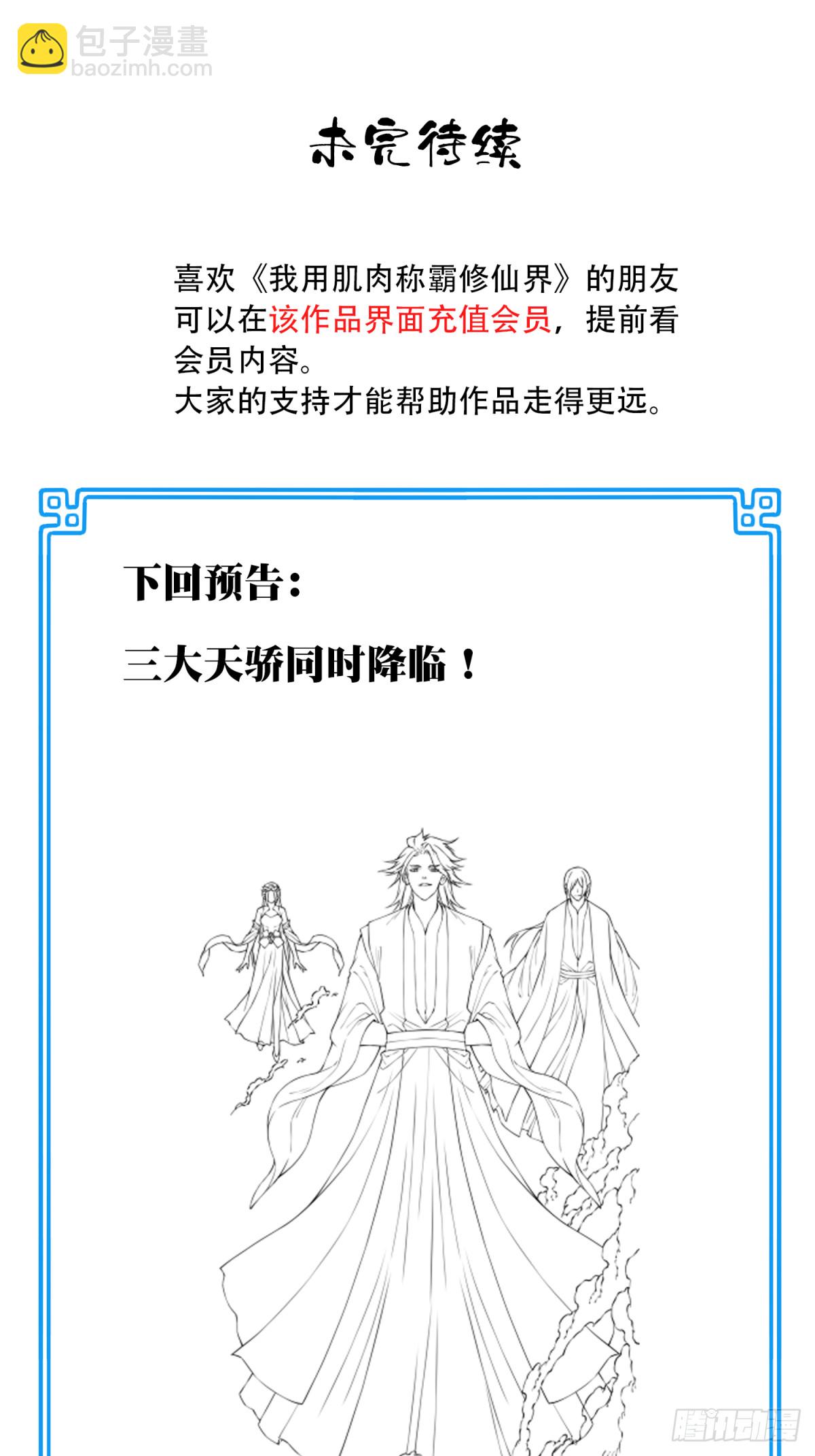 054：寸拳爆发！-第55话